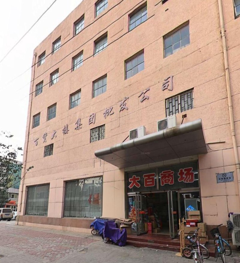 日用百货的经营范围有哪些？在众多商品中，我们如何理解其广泛的涵盖范围呢？